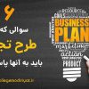 Businness plan For Article 1